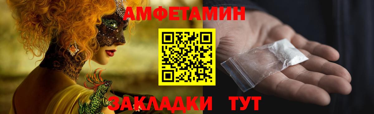Амфетамин Premium Орск