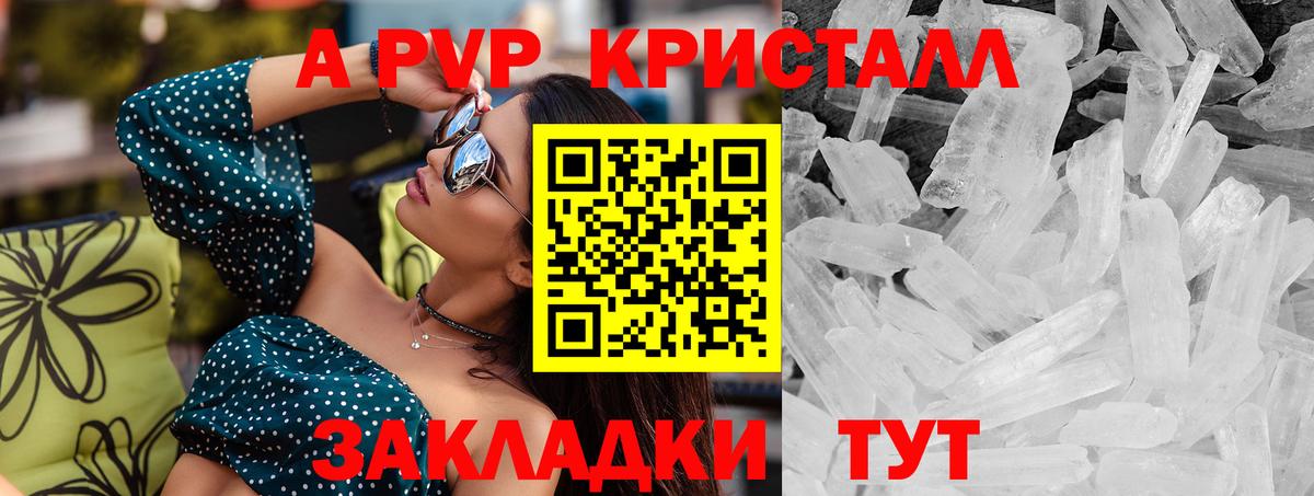 Alfa_PVP Соль Орск