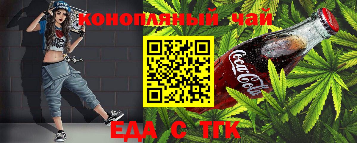 Орск  Canna-Cookies марихуана  Вход с VPN 