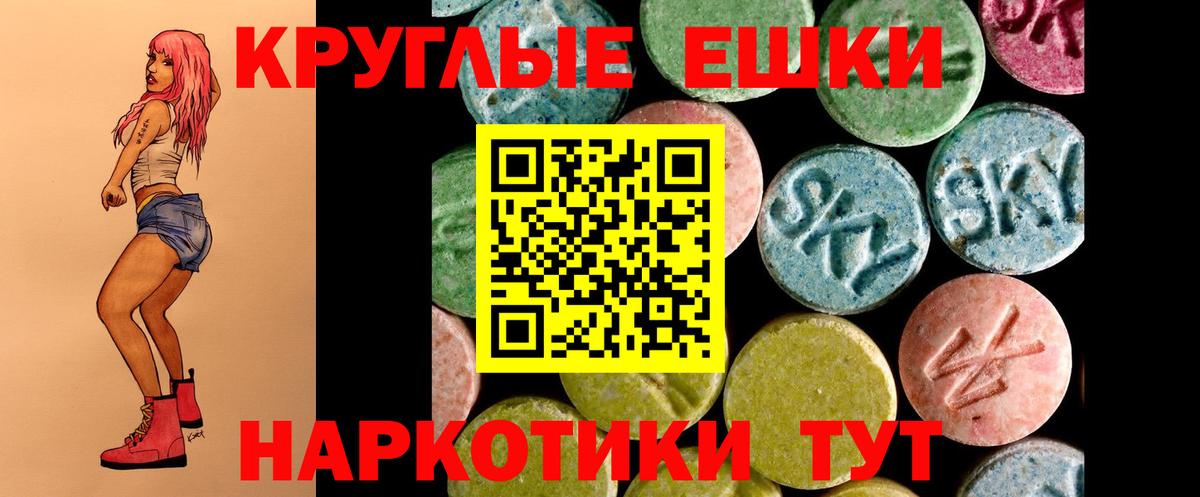 ЭКСТАЗИ 99% Орск