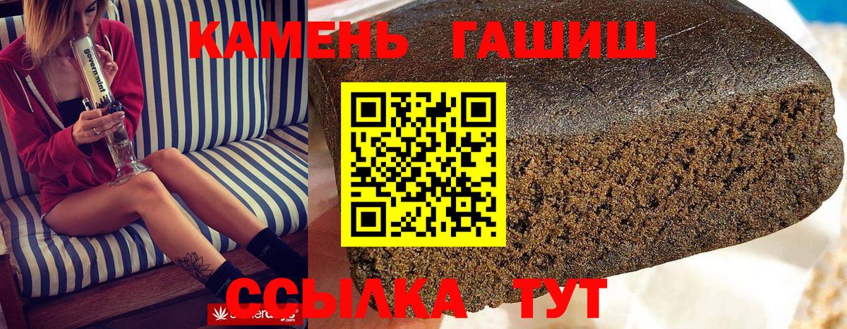 ГАШИШ VHQ  Вход с VPN  Орск  ГАШ индика сатива 