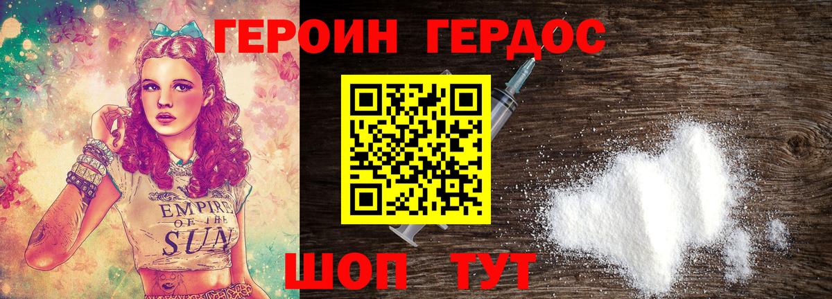 Героин Афган  Вход с VPN  Орск 