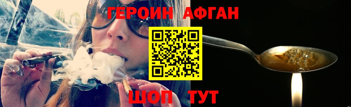 ГЕРОИН VHQ Орск