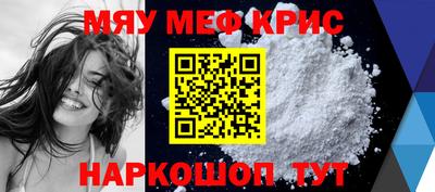 кристаллы Жуковский