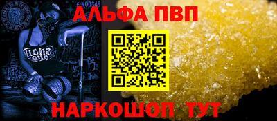 кристаллы Жуковский
