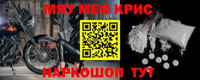 кристаллы Жуковский