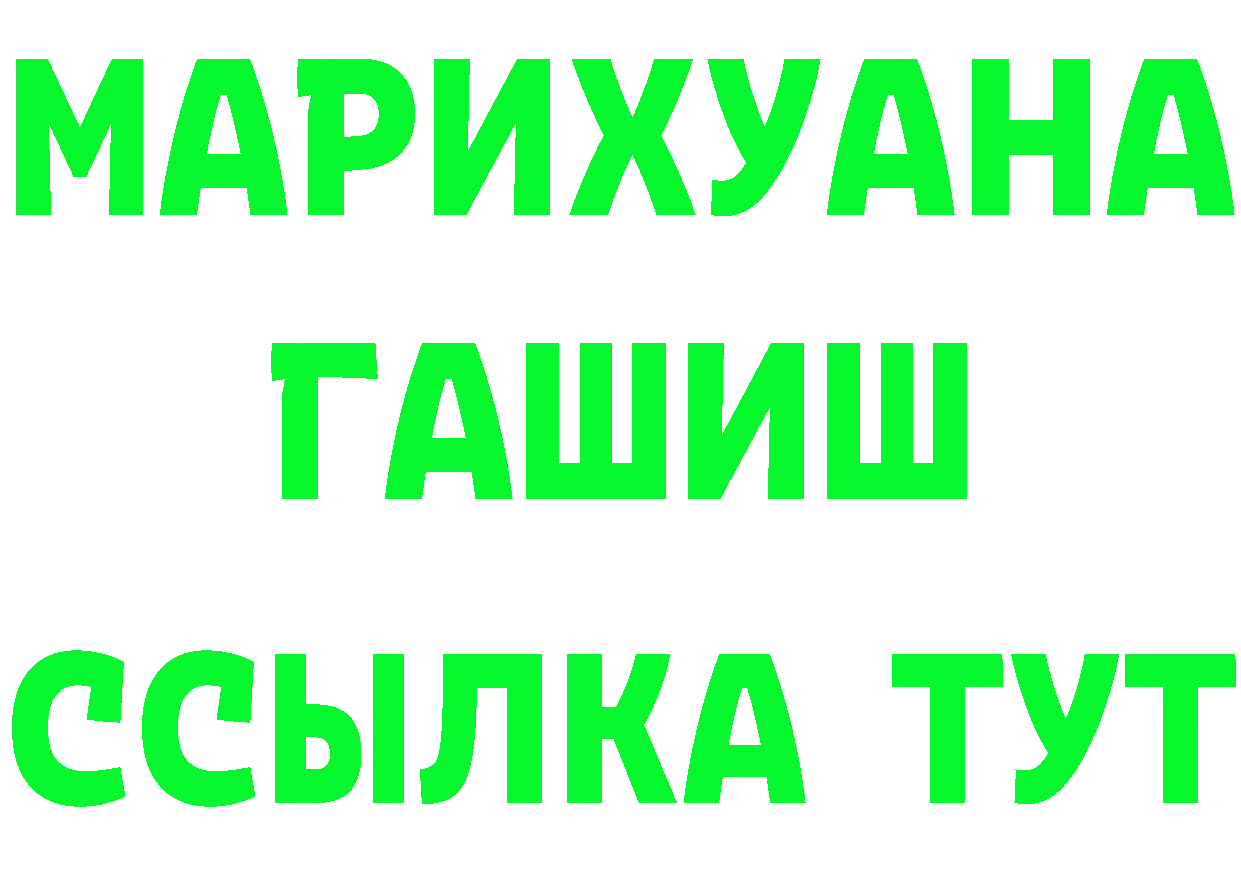 Где можно купить наркотики? это формула Орск