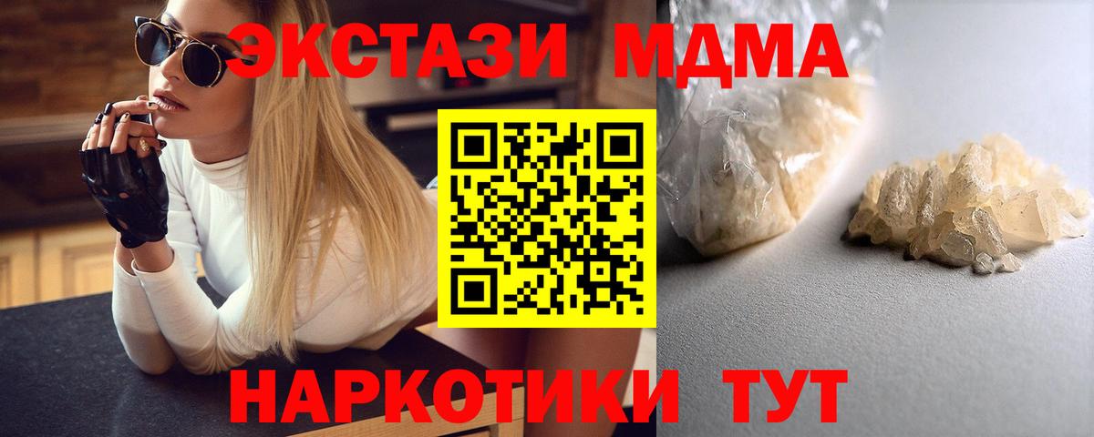 MDMA crystal Орск