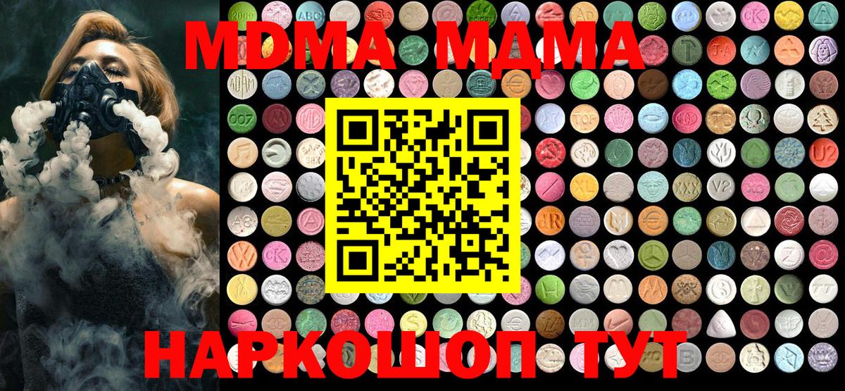 MDMA VHQ  MDMA  Орск  Вход с VPN 