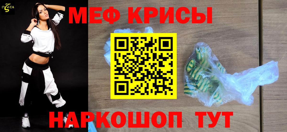 Орск  Мефедрон VHQ  Меф  Вход с VPN  МЕФ mephedrone 