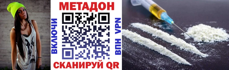 МЕТАДОН VHQ  где найти   Орск 
