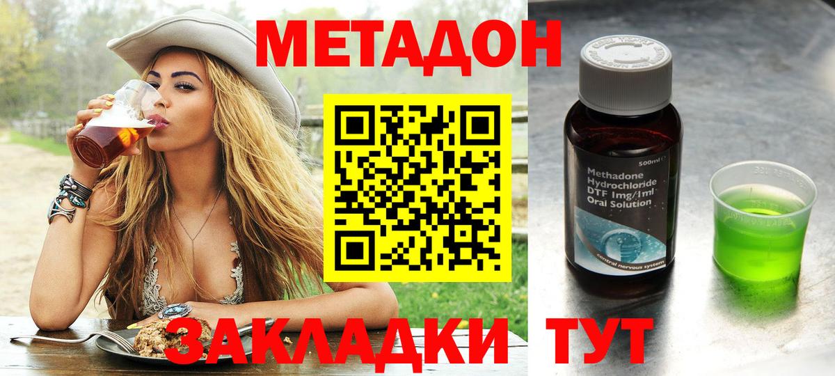 нарко площадка Telegram  Вход с VPN  Орск  МЕТАДОН мёд  мега ССЫЛКА 