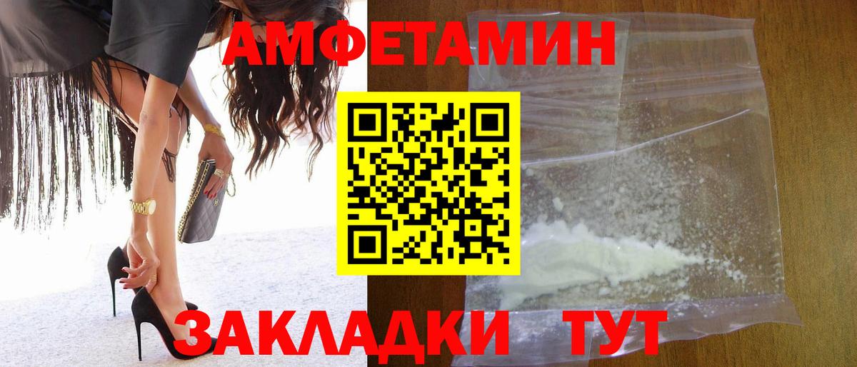 МЕТАМФЕТАМИН мет Орск