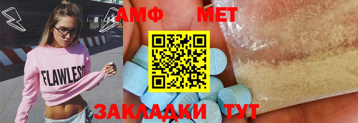 Орск  Первитин винт  Вход с VPN 