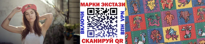 Марки N-bome 1,5мг  купить   блэк спрут рабочий сайт  Орск 