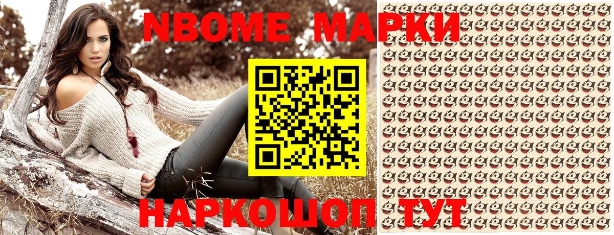 Марки N-bome  Вход с VPN  Марки N-bome 1,8мг  Орск  Марки N-bome 1,8мг 