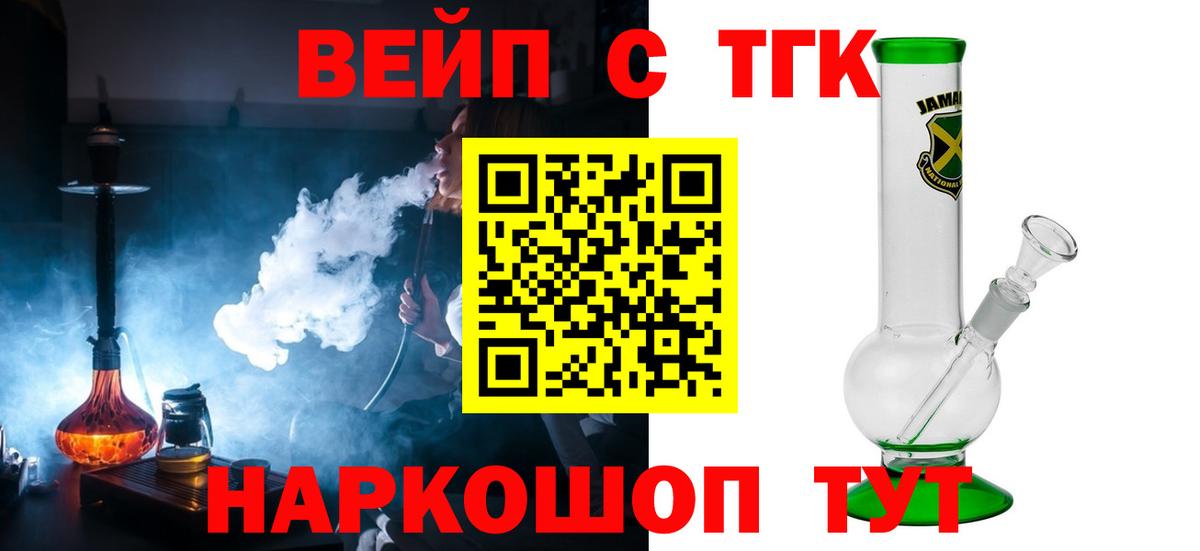 как найти   Вход с VPN  Орск  ТГК концентрат  Дистиллят ТГК Wax 