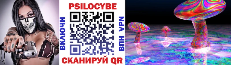 Псилоцибиновые грибы мухоморы  Орск 